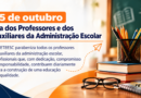 Dia dos Professores e dos Auxiliares da Administração Escolar